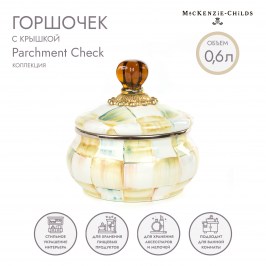 Горшочек с крышкой Parchment Check 89223-140